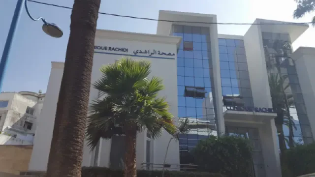 مصحة الرشيدي