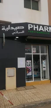 صيدلية سباتي