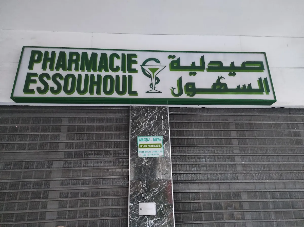 Pharmacie Shoul