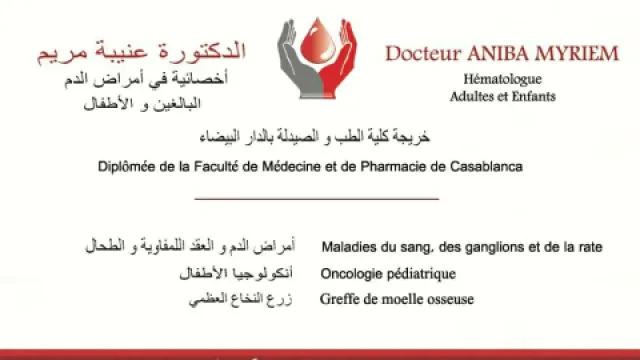 Dr Aniba Myriem