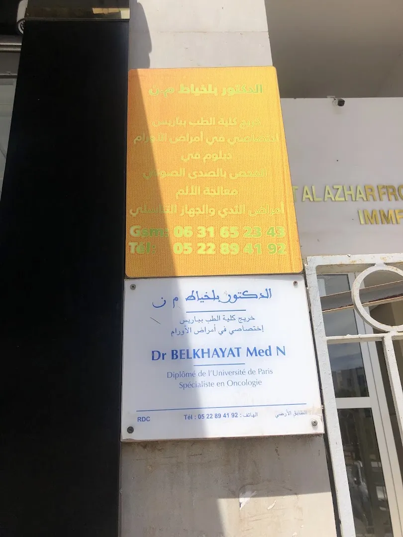 Cabinet du Dr Belkhayat