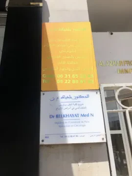 Cabinet du Dr Belkhayat
