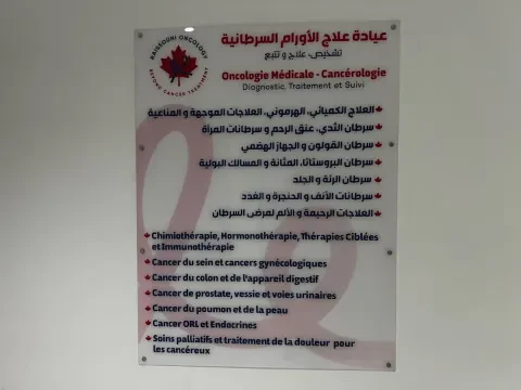 Dr Soundous Raissouni, Oncologue