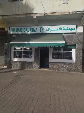 Pharmacie Al A'araf