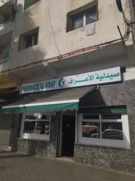 Pharmacie Al A'araf