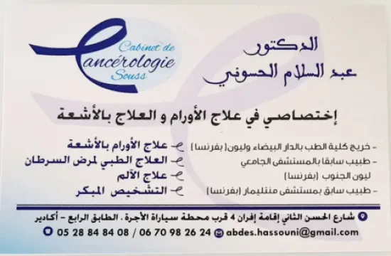 Dr Abdeslam Hassouni