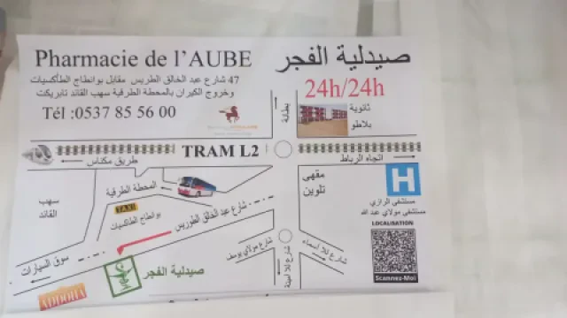 Pharmacie de l'Aube