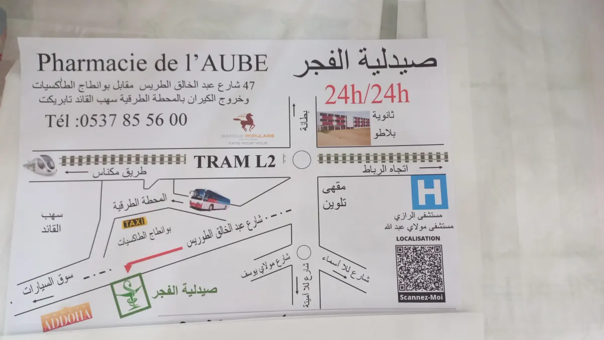 Pharmacie de l'Aube