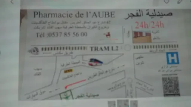 Pharmacie de l'Aube