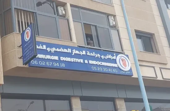 Cabinet Dr Falah Kawtar — Chirurgien général