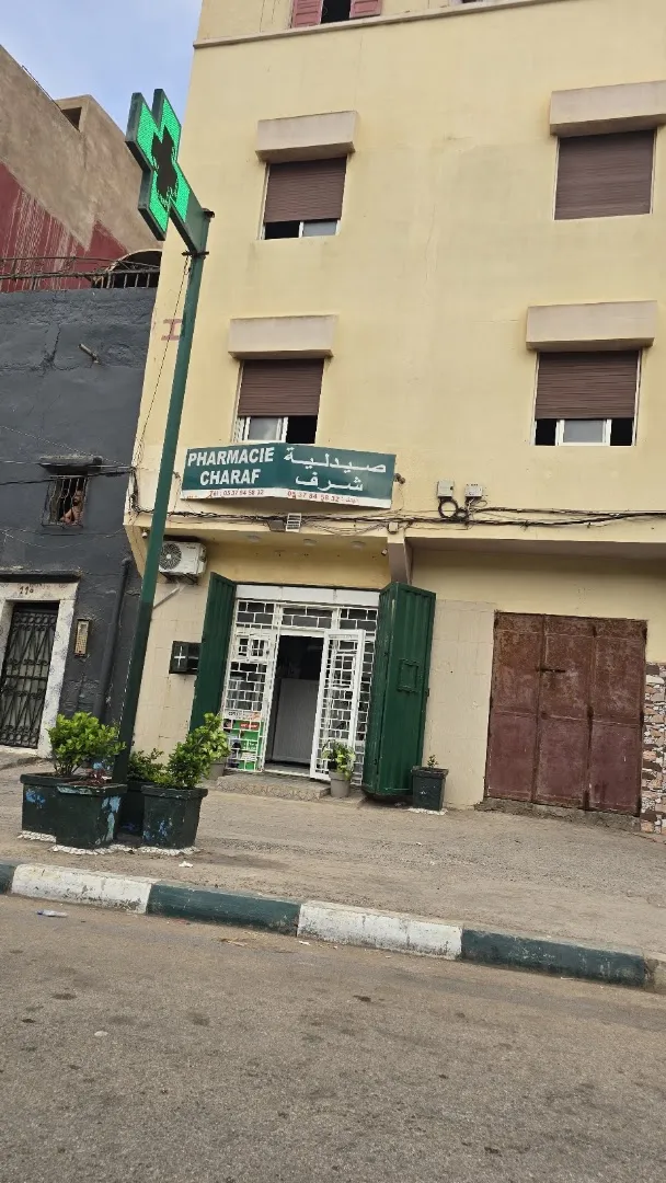 صيدلية شرف