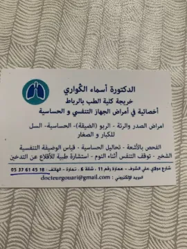 Dr Asmaa Gouari — Pneumologue