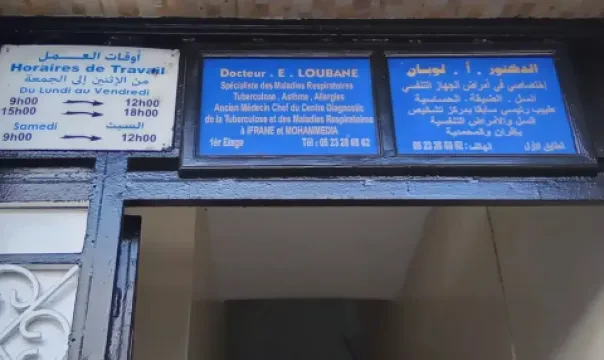 Cabinet de Pneumologie Dr El Mostafa Loubane & Dr Mohamed Aliati