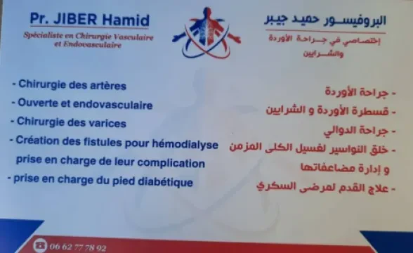 Pr Jiber Hamid — Chirurgien vasculaire