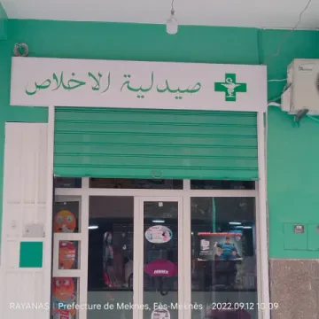 Pharmacie Al Ikhlass