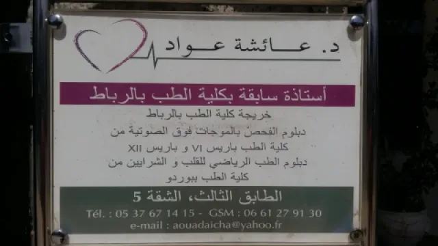 Dr Aicha Aouad, Cardiologue