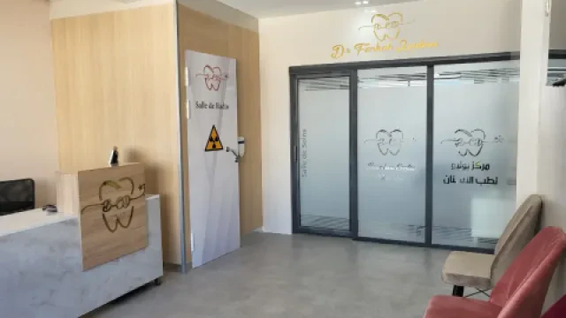 Beaulieu Centre Dentaire (Dr. Farkah Loubna)