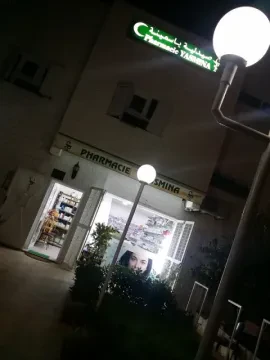 Pharmacie Yasmina