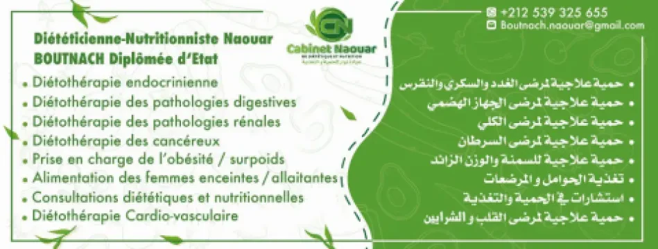 Cabinet Naouar Boutnach de diététique et nutrition