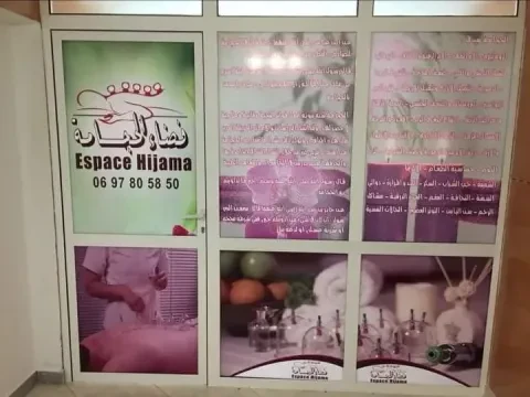 Dr. Sanaa Fatimi - Centre Médical Al Awal pour la Hijama