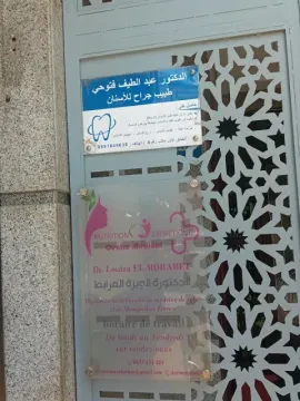 Dr Louiza El Mourabet