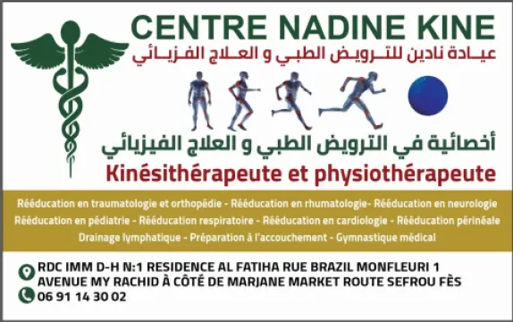 Centre Nadine Kiné