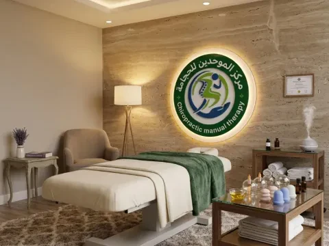 Centre Al Mouahidine pour la Hijama et Kinésithérapie