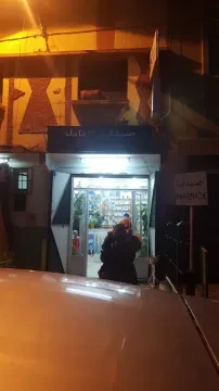 Pharmacie La Famille