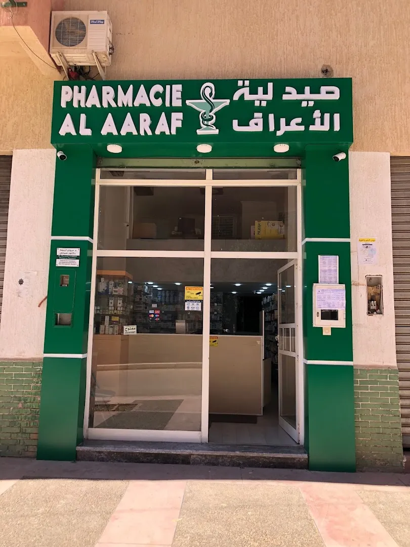 Pharmacie Al Aaraf Annaim