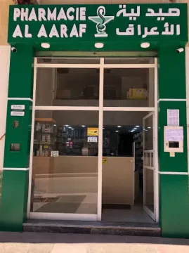 Pharmacie Al Aaraf Annaim