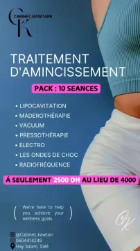 عيادة كوثر للعلاج الطبيعي والتجميل