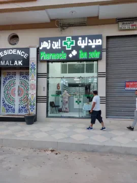 Pharmacie Ibn Zohr