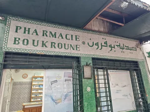Pharmacie Boukroune