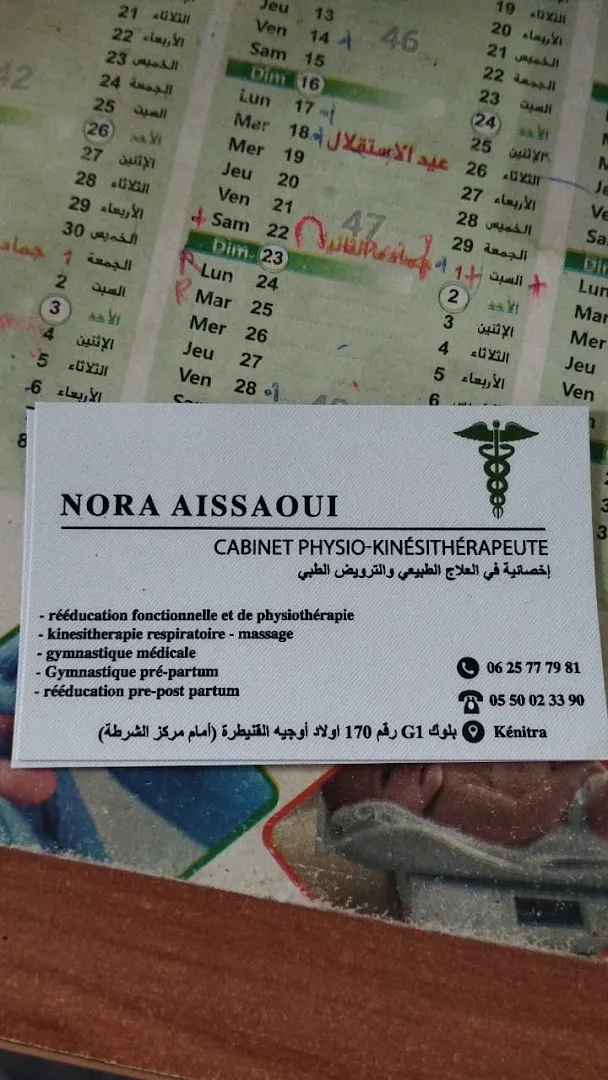 Kinésithérapeute Nora Aissaoui