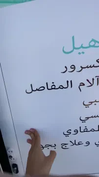 عيادة العلاج الطبيعي إسماعيل زيدان