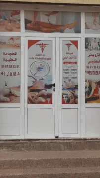 Cabinet Ilham Moujide de Kinésithérapie et Cupping