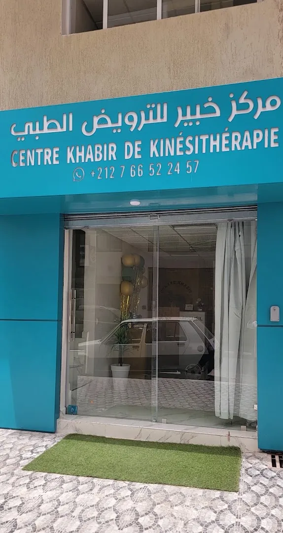 Centre Khabir de Kinésithérapie et de Rééducation Fonctionnelle