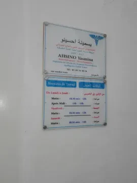 Cabinet Ahsino Yasmina de Kinésithérapie