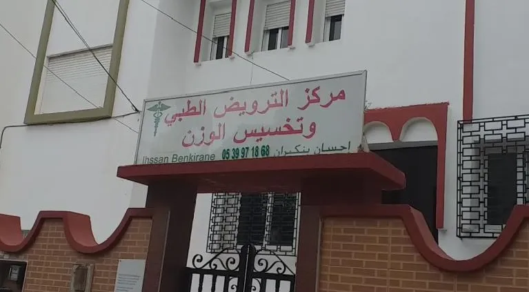 Centre de Kinésithérapie et d'Amincissement - Ihssan Benkirane