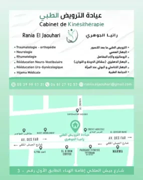 Cabinet de kinésithérapie Rania El Jaouhari