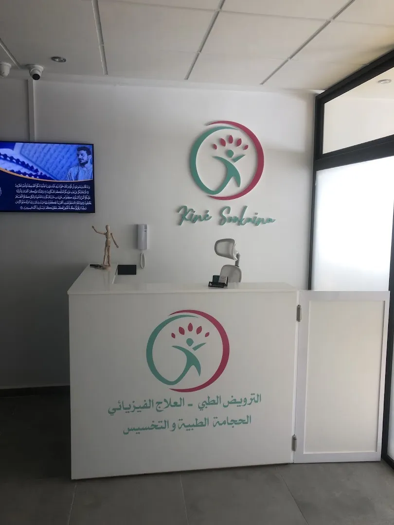 Cabinet de kinésithérapie Lagdouri Soukaina