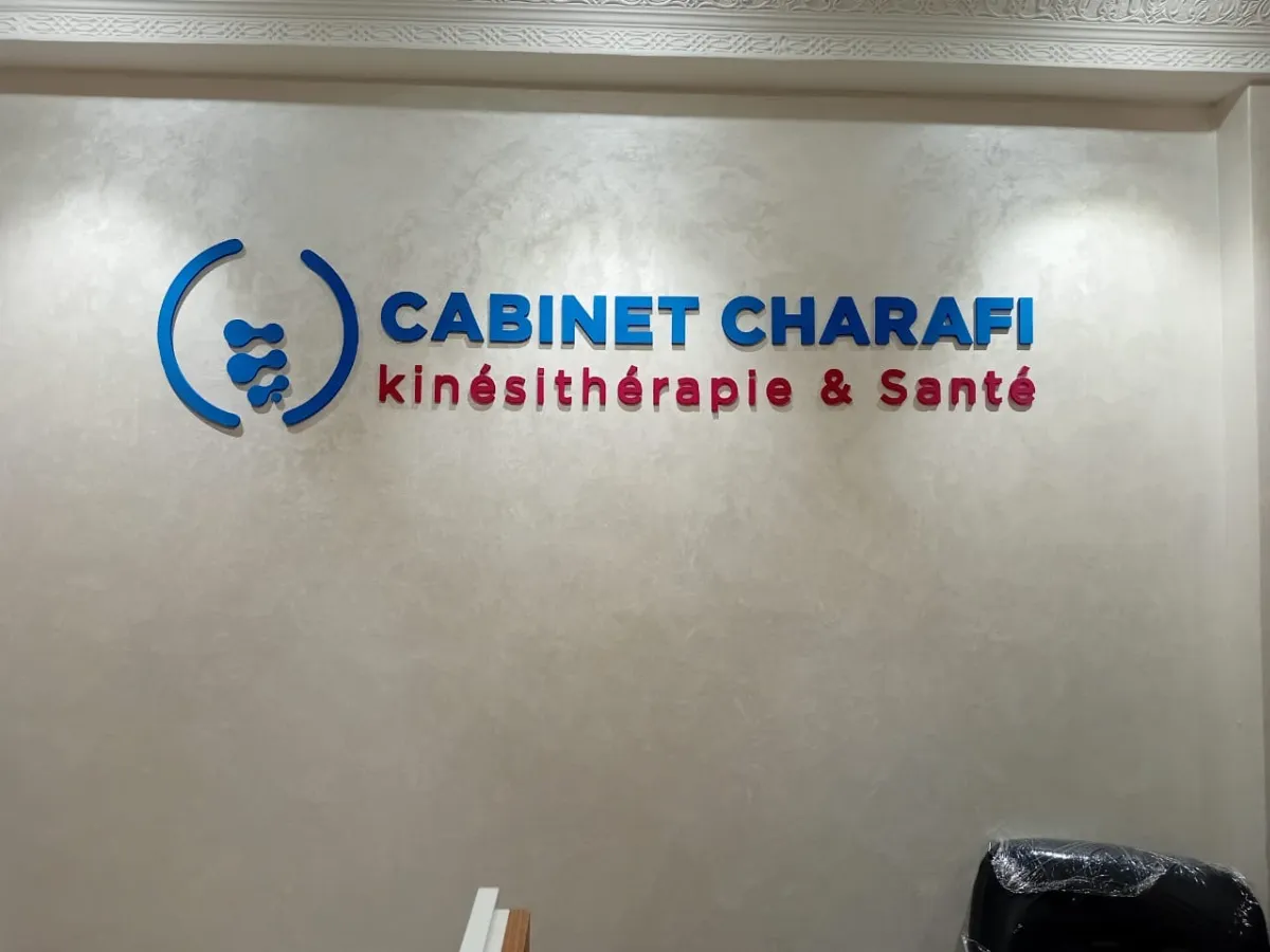 عيادة شرافي