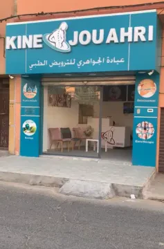 Centre Jouahri de Rééducation