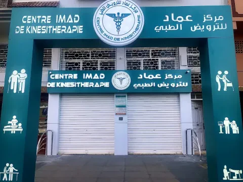 Centre Elkalkoli de Kinésithérapie