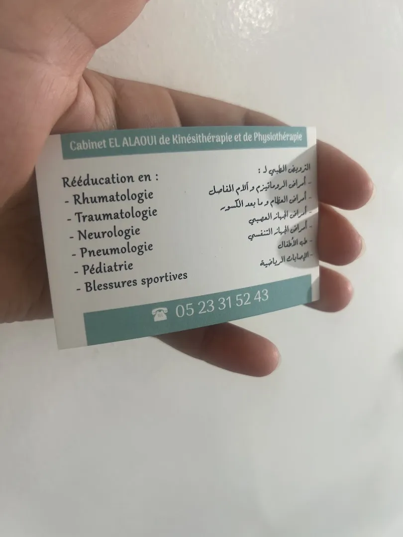 عيادة العلوي للعلاج الطبيعي والفيزيائي
