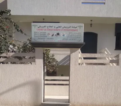 Cabinet de Kinésithérapie IMAD