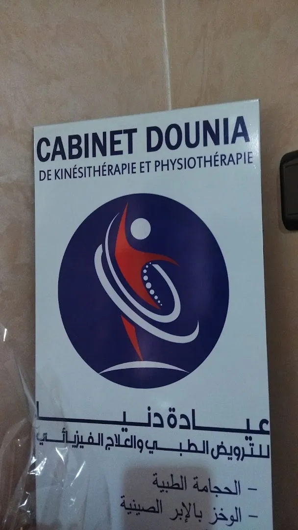 Cabinet Dounia de kinésithérapie