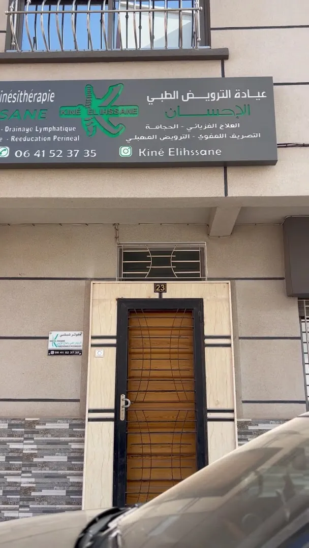 Kinè El Ihssane