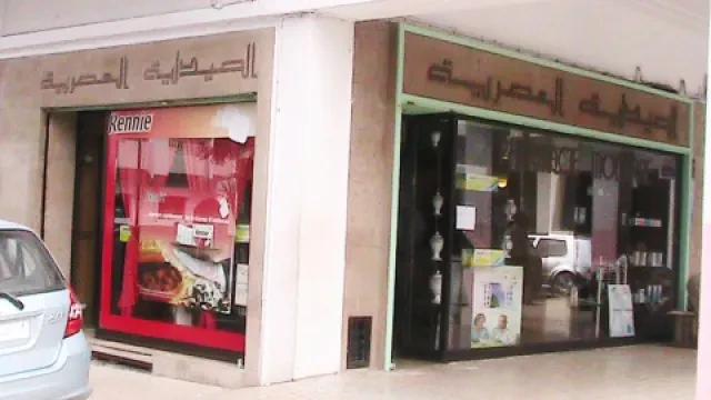 Pharmacie Moderne