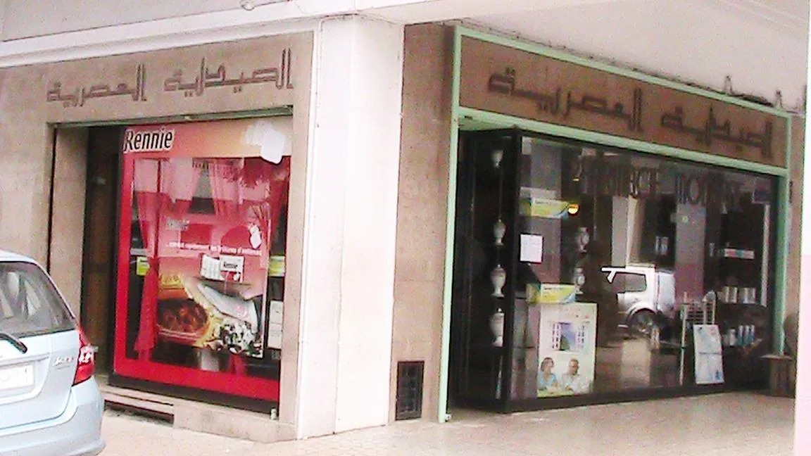 Pharmacie Moderne